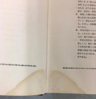 世界哺乳類図説　単孔目・有袋目／食虫目・皮翼目　全2冊