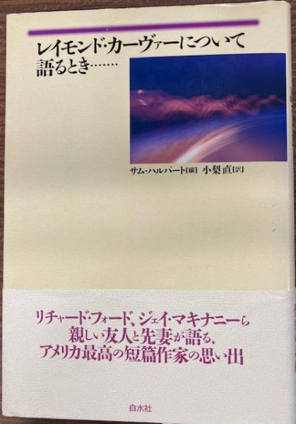 雪原の足あと 坂本直行画文集(坂本直行) / 南陽堂書店 / 古本 雪原の足あと 坂本直行画文集(坂本直行) / 南陽堂書店 / 古本