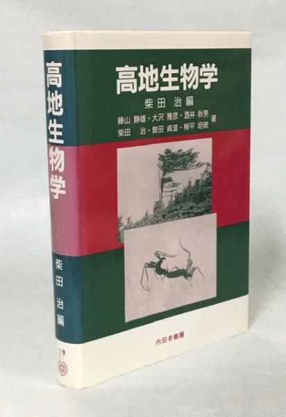 北千島アイヌ語 : 文献学的研究(村山七郎 著) / 南陽堂書店 北千島アイヌ語 : 文献学的研究(村山七郎 著) / 南陽堂書店