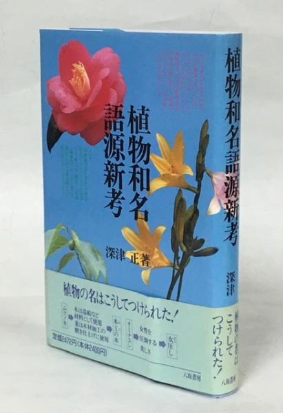 シートン動物記 分冊版 全15巻内1冊欠(10)(シートン 内山賢次訳
