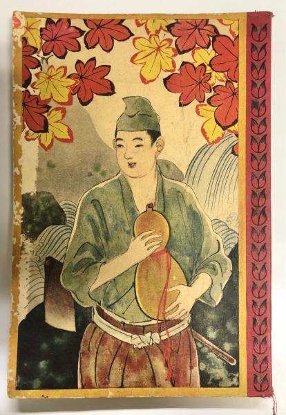 北海道南部の蝶(中嶋康二 編) / 南陽堂書店 / 古本、中古本、古