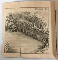 英国龍動新繁昌記　初～五篇完揃