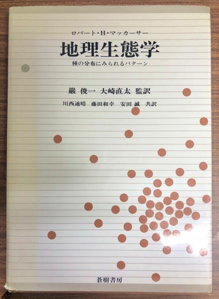 図解・九州の植物 上巻 | 平田 浩, 平田 浩 |本 | 通販 | Amazon