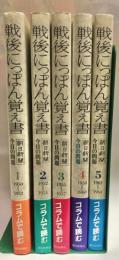 戦後にっぽん覚え書 : 朝日新聞「今日の問題」