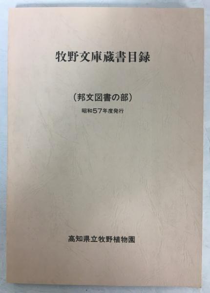 アトラス・日本のネクイハムシ = Atlas of the Japanese