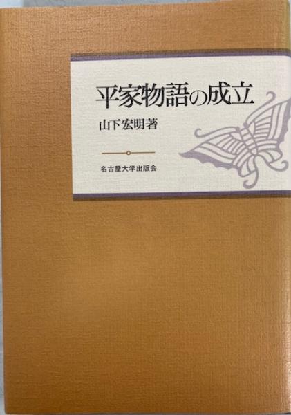 図鑑 東南アジア島嶼の蝶1巻 アゲハチョウ編(塚田悦造・西山