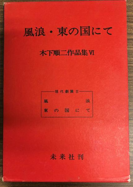 火の精神分析 / バシュラール，ガストン【著