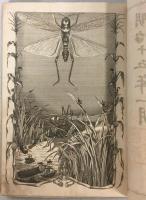 北海道蝗害報告書