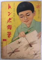虫のいろいろ