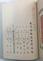 麑海魚譜