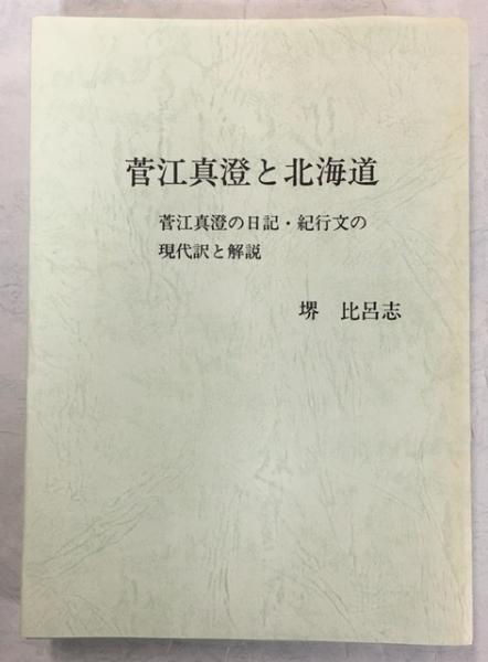 は と 紀行 文 東海道を旅した紀行文にはどんな古典がありますか？