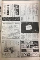 新聞に見る明治の函館