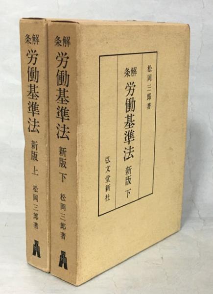 日本植物誌 顕花篇(大井次三郎著) / 南陽堂書店 / 古本、中古本、古 