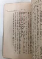 何首烏彙考