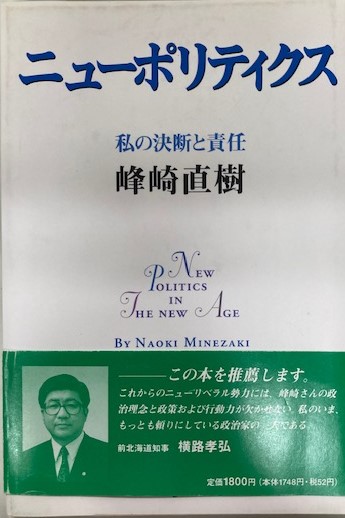 不安に立つ―親鸞・日蓮の世界と現代