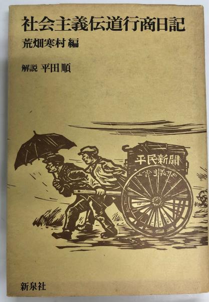 郵便古文書に記録された大型地名検査済印(吉田景保・田辺卓躬