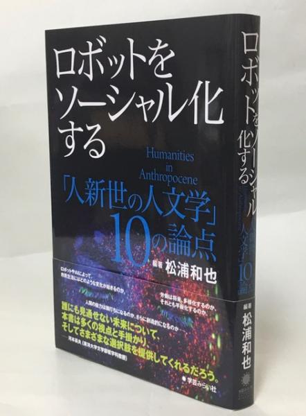 サハリン・アムール民族誌: ニヴフ族の生活と世界観 | エルヒム
