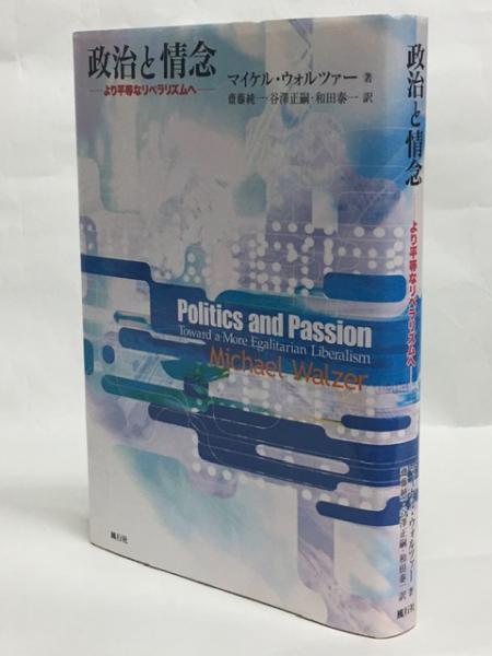 これからの鳥類学(山岸哲, 樋口広芳 共編) / 南陽堂書店 / 古本
