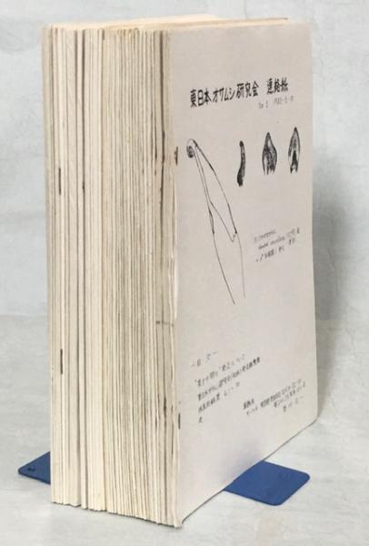 オサムシマップ №1～41(終刊)完揃(荒井充朗・草刈広一編) / 古本、中古