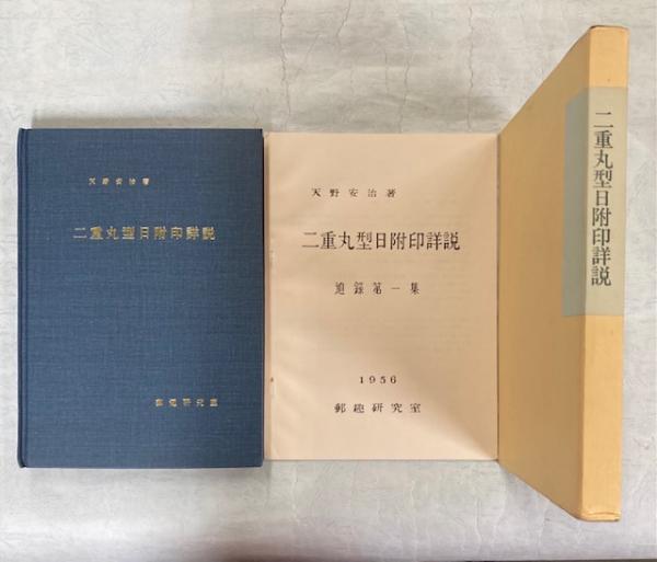 魚谷常吉日本料理教本 / 南陽堂書店 / 古本、中古本、古書籍の