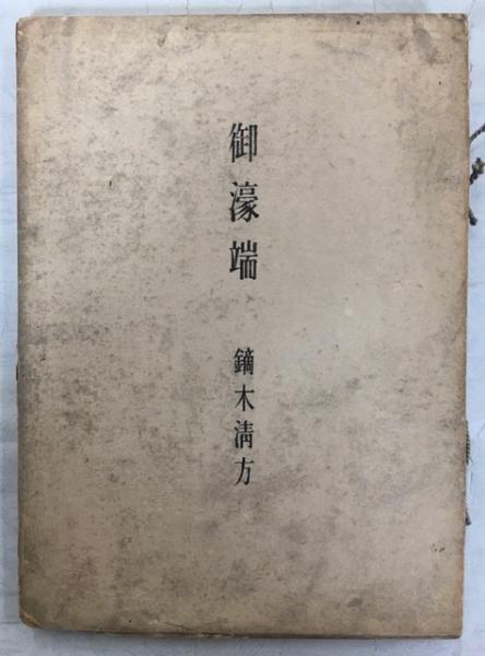 ドイツ表現主義 全巻五冊揃 - 文学・小説