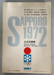 第11回冬季オリンピック札幌大会 : 公式記録集