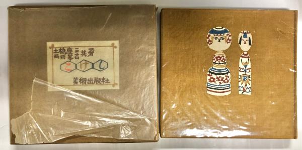 日本のすみれ: 写真集 | 浜 栄助 |本 | 通販 | Amazon