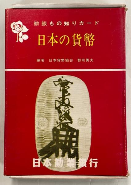 ハエ 生態と防除 林晃史 篠永哲