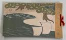 舞子ヶ濱(絵葉書帖) 上巻