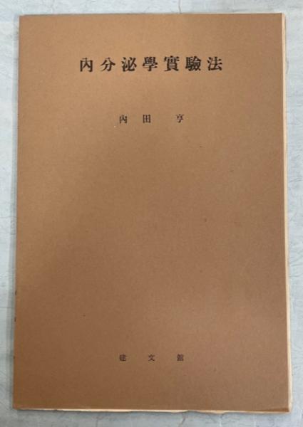 さっぽろ文庫・別冊 札幌歴史写真集 大正編(札幌市教育委員会.編