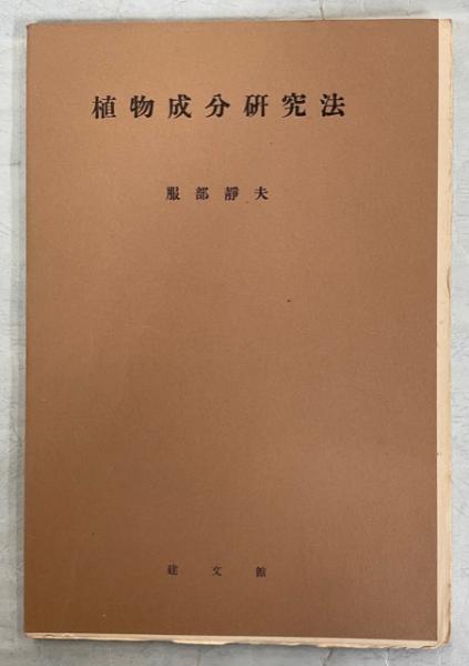 Amazon.co.jp: アリの巣の生きもの図鑑 電子書籍: 丸山宗利
