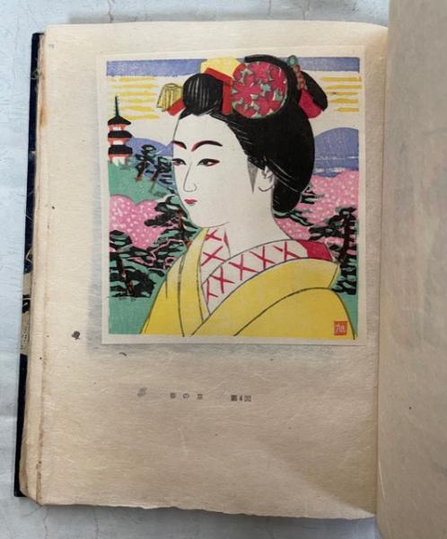 日本の季節:版画作品集(旭正秀) / 古本、中古本、古書籍の通販 日本の季節:版画作品集(旭正秀) / 古本、中古本、古書籍の通販