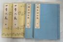 四季の花　上下　全二冊／絵本時世粧　乾坤　全二冊