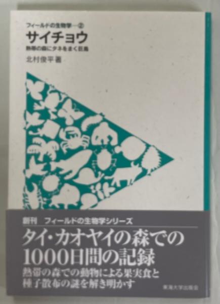 南西諸島産有剣ハチ・アリ類検索図説 | 北海道大学出版会