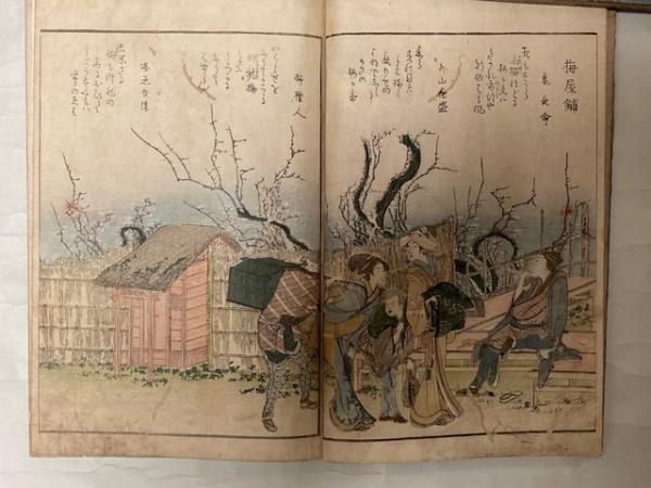 葛飾北斎画　絵本「東都勝景一覧」下巻　江戸版の越前和紙複製　全20点 葛飾北斎画 絵本「東都勝景一覧」下巻 江戸版の越前和紙複製 全20