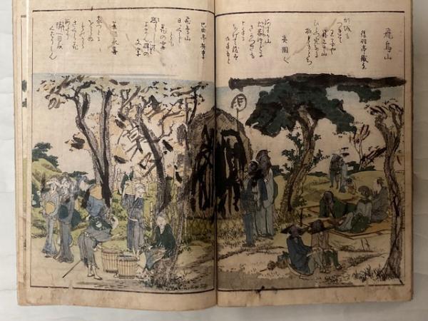 東都勝景一覧 揃(画・北斎辰政(葛飾北斎) ) / 古本、中古本、古書籍の