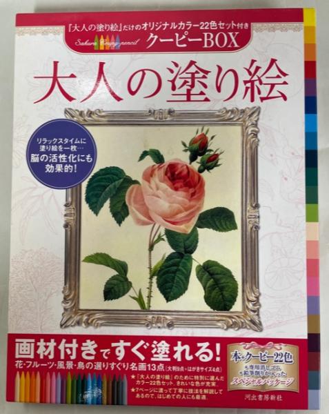 早い者勝ち アゲハチョウの生物学(阿江茂著) / 南陽堂書店 / 古本、中古本 生物学