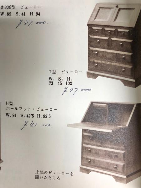 松本民芸家具(池田三四郎) / 古本、中古本、古書籍の通販は「日本の