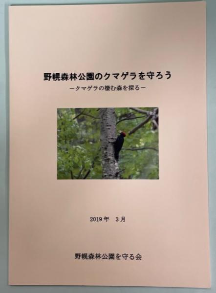大割引 長野県植物誌（付図欠）(清水建美 監修 ; 長野県植物誌編纂委員 生物学