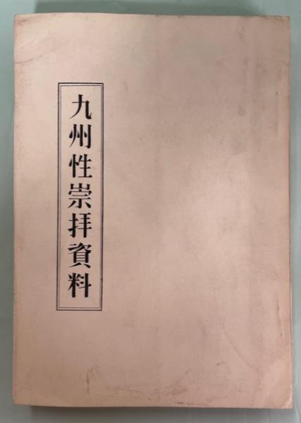 日本蜂類生態図鑑 : 生活行動で分類した有剣蜂(岩田久二雄 ほか