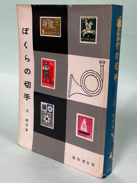 日本の小蛾類(那須義次・広渡俊哉・坂巻祥孝・岸田康則) / 南陽