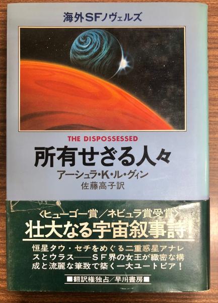 四季列島・蝶 : 小さな生命の生存戦略(大屋厚夫 著) / 南陽堂書店