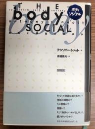 ボディ・ソシアル : 身体と感覚の社会学