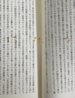 ジェンダーと権力 : セクシュアリティの社会学(ロバート・W
