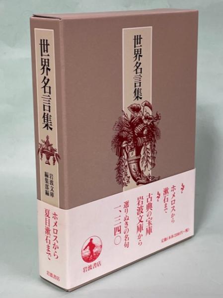 神々のふるさと 神話のナゾをさぐる 筑紫申真 著 南陽堂書店 古本 中古本 古書籍の通販は 日本の古本屋 日本の古本屋