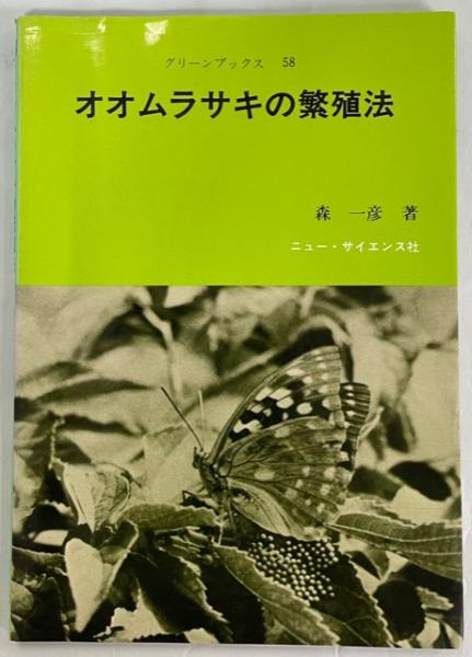 日本産クモ類生態図鑑 : 自然史と多様性(小野展嗣, 緒方清人著