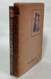 指遣人形劇の製作と演出