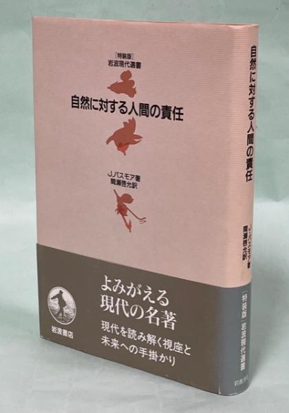 日本蜂類生態図鑑 : 生活行動で分類した有剣蜂(岩田久二雄 ほか