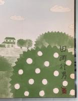 北アルプス