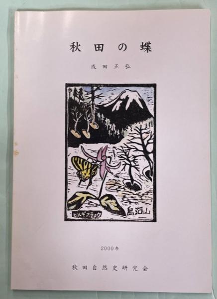 民法典の百年 全4巻(広中俊雄・星野英一編) / 南陽堂書店 / 古本